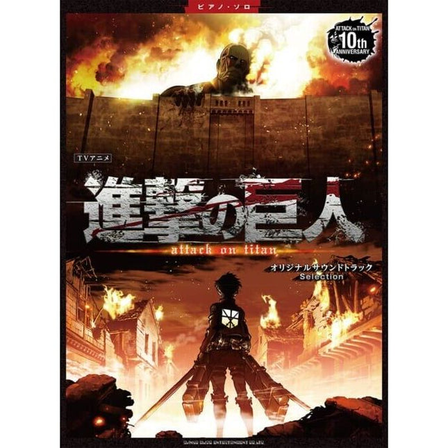 Attack on Titan Selection Piano Solo Original Soundtrack Score Sheet Music